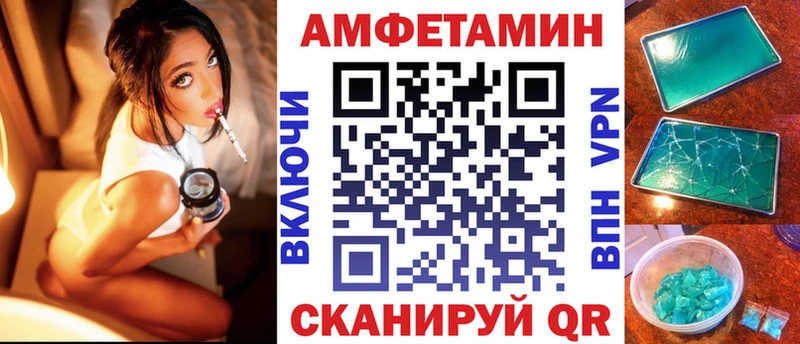 Amphetamine Premium  Шимановск 