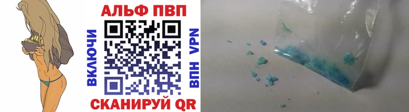 купить наркотик Шимановск A PVP кристаллы