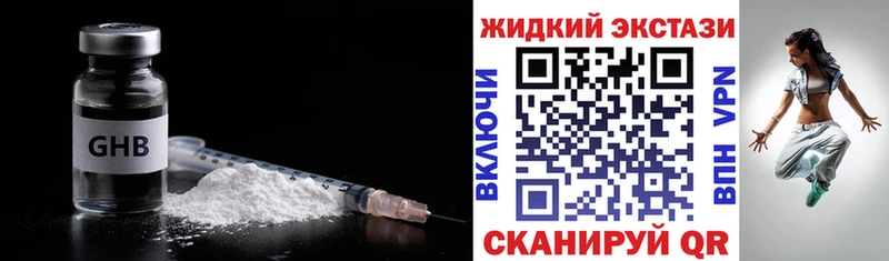 БУТИРАТ оксибутират где найти наркотики Шимановск