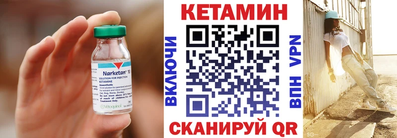мега ссылка  Шимановск  КЕТАМИН VHQ 
