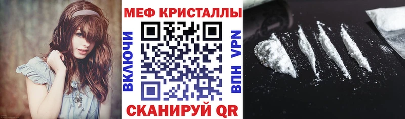 МЯУ-МЯУ 4 MMC  как найти закладки  Шимановск 