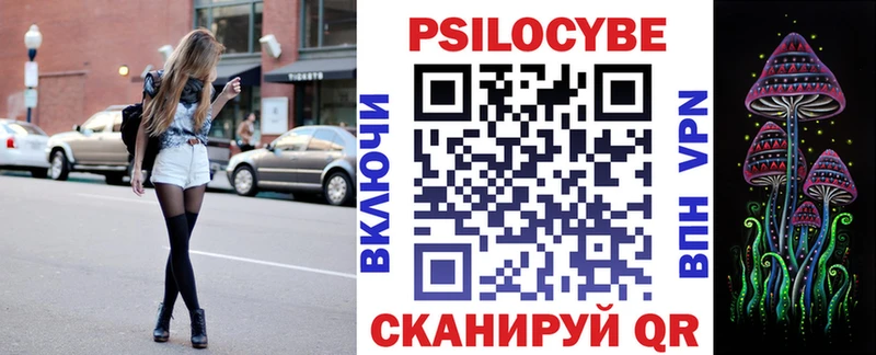 Псилоцибиновые грибы мухоморы  Шимановск 